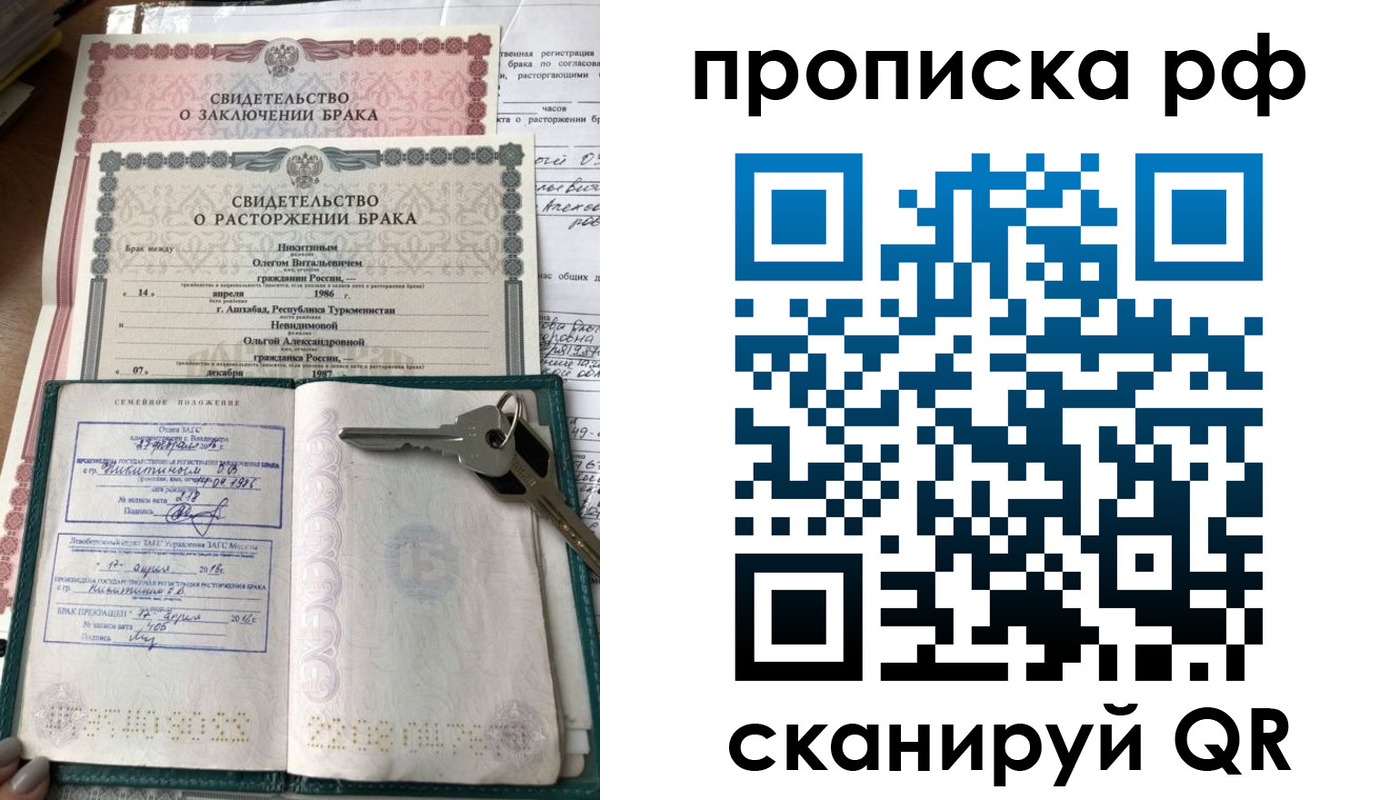временная регистрация надежно в Асино