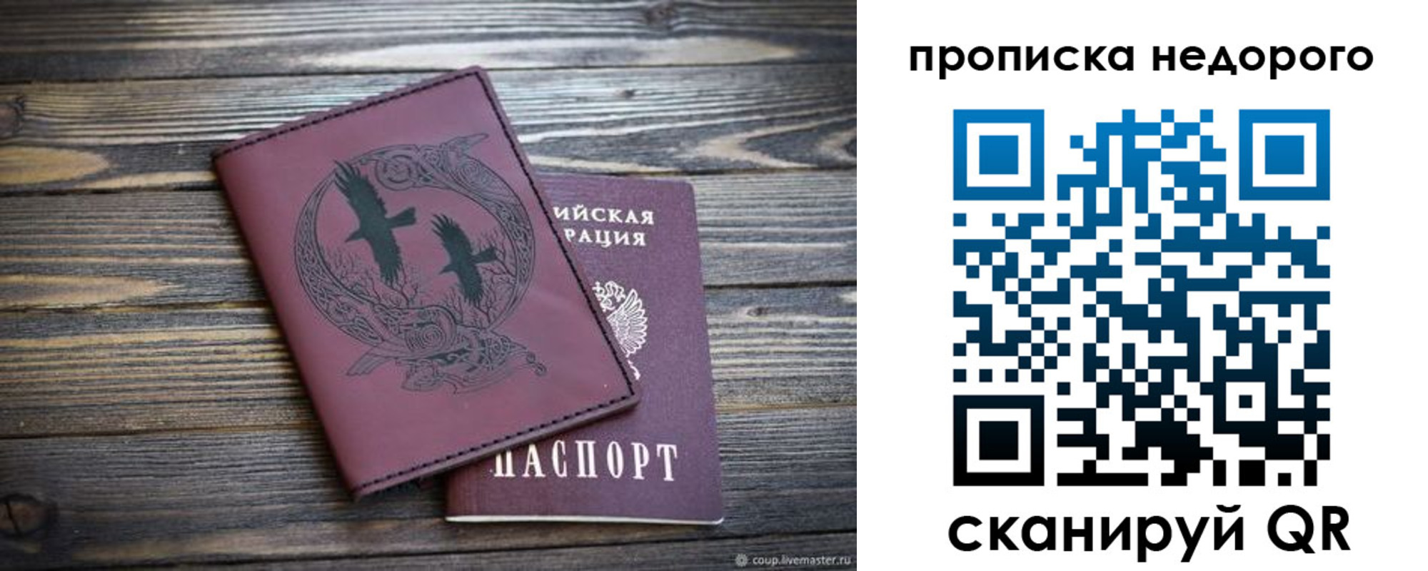 временная регистрация законно в Асино